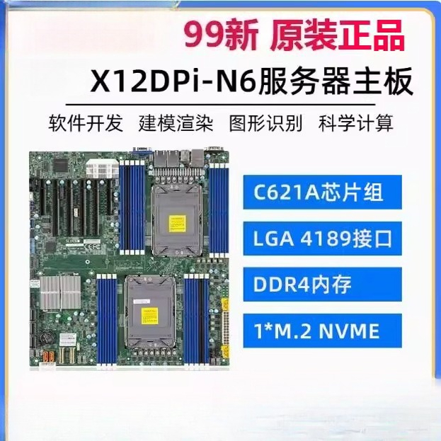 Démontage X12DPI-N6 X12DAI-N6  - Platinum 8380 avis et prix